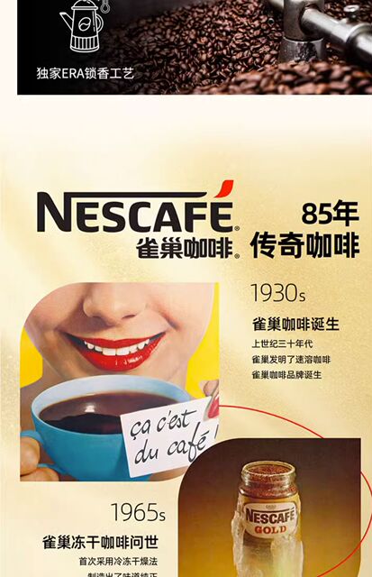 雀巢醇品美式纯黑咖啡速溶无糖低脂提神拿铁咖啡粉正品官方旗舰店_爱