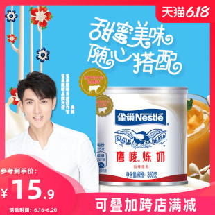 flagship store nestle eagle mark original condensed milk condensed milk baking material 350g can