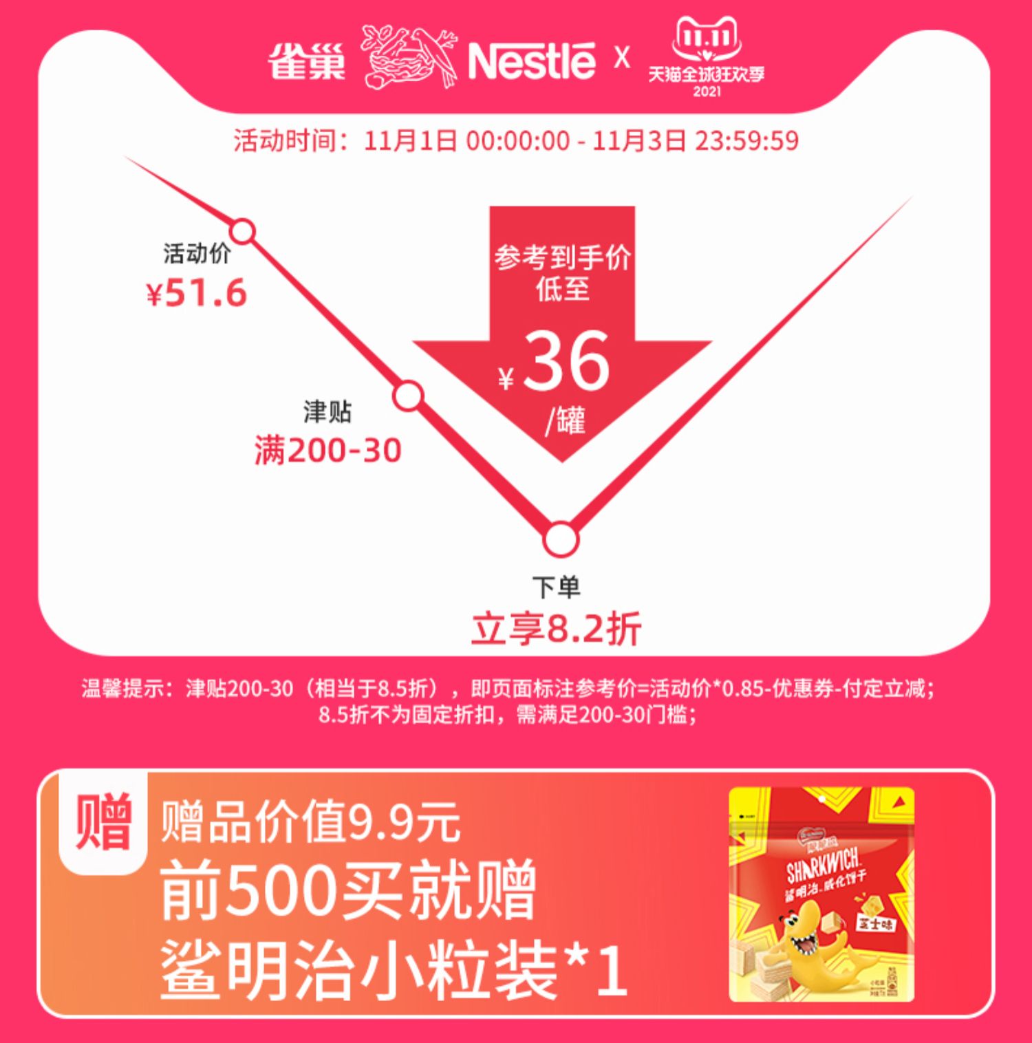 【四口味】雀巢脆脆鲨小闪充威化饼干123g*4