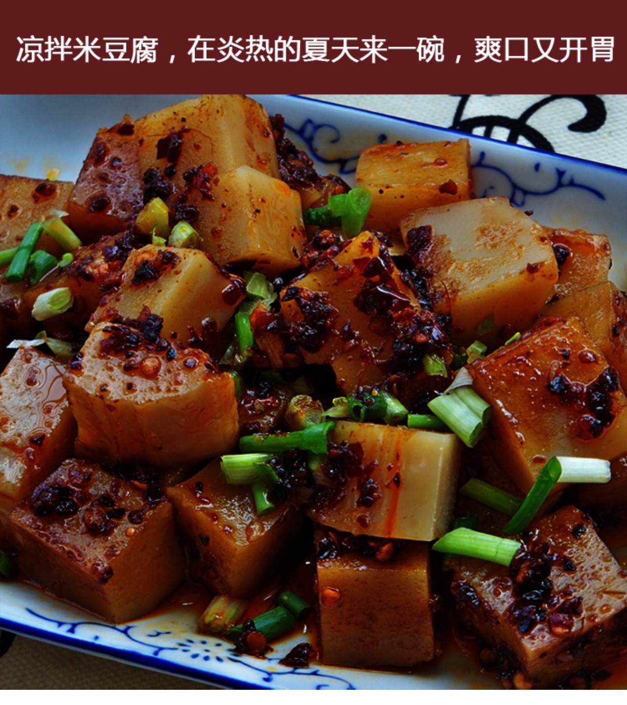 贵州特产米豆腐 铜仁特产米豆腐粑粑 灰碱粑 凉粉 农家自制小吃_7折