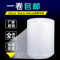 Thickened bubble film bubble paper shock-proof stretch film packaging air foam sold by kilogram packaging auxiliary materials shipped from Chongqing