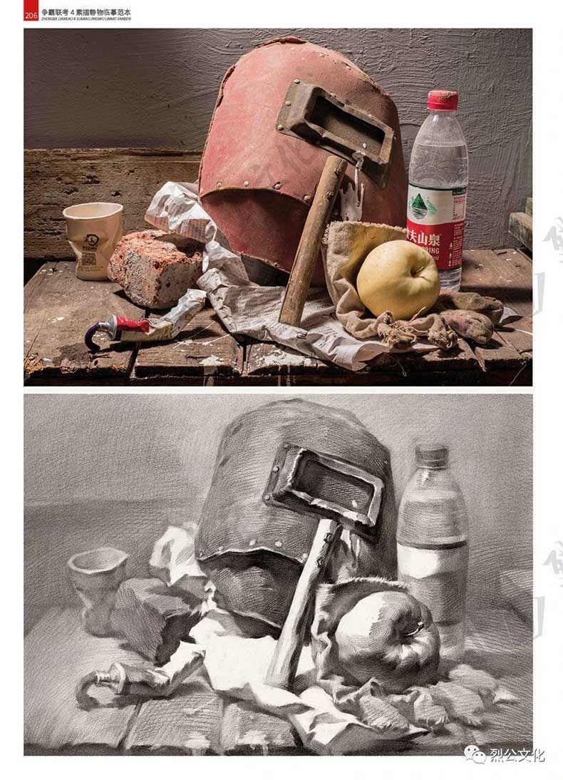 争霸联考4素描静物临摹范本2020烈公文化黎伟立单个组合几何体静物