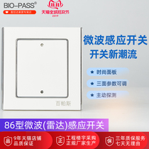 BIO-PASS Microwave induction switch 220V adjustable 86 human body induction proximity switch Radar induction R123WB