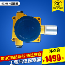 Maisitong wall-mounted industrial combustible gas alarm controller Gas detector Natural gas liquefied gas