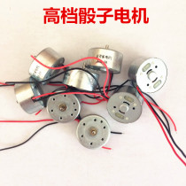 Fully automatic four-mouth mahjong machine accessories operating disc dice motor dice motor