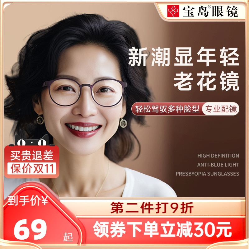 Soper Old Flowers Mirror Lady Anti Blue HD Fashion Young Fancy Glasses Women's Official Flagship Store-Taobao