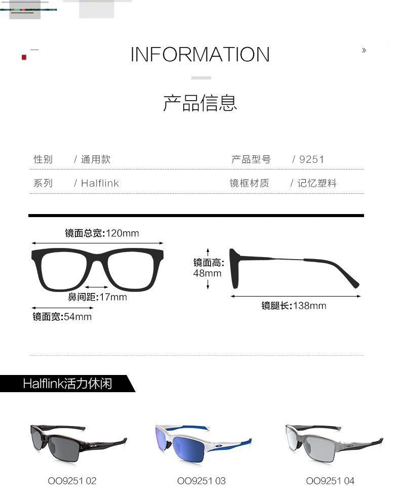 宝岛眼镜官方旗舰店_oakley/奥克利品牌产品评情图