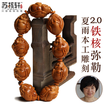 Maitreya Buddha Merlin core boutique olive core iron core hand Xia Yu pure handmade nuclear carving hand string Su Gong carving men men