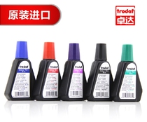 Zodiac 7011 Seal Printing Ink Ten Thousand Times Red Blue Printing Oil Black Atomic Ink