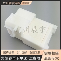 Applicable to Epson R290 R330 waste ink collection pad T50 L801 L800 L805 waste ink bin