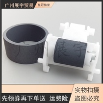 Applicable to Epson L801 L850 L805 paper tray paper feed roller paper feeder sheet splitter separation pad