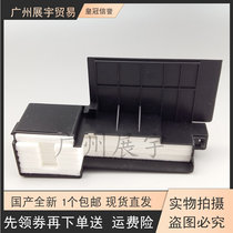 Applicable EPSON EPSON L351 L350 L301 L353 310 waste ink pad waste ink container