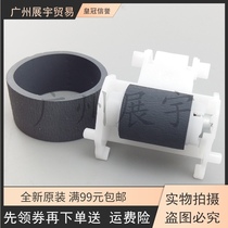 Applicable Epson Epson R270 R290 R330 R390 T50 290 L800 the pickup roller