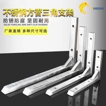 Falcon stainless steel square tube triangle bracket triangle support frame microwave oven bracket 90 degree right angle nine ratio frame