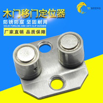 Silent stainless steel positioner 12MM pendulum stopper cabinet moving door lower guide wheel positioner crane pulley pulley