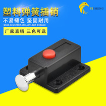 ABS Plastic Button Bolt Furniture Hardware Plastic Bolt Automatic Spring Bolt cabinet door Ming fitting pin
