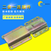 Gold sofa to buckle butterfly buckle sofa connector furniture hardware accessories functional latch parts