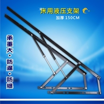 Large thickened extended bed lift Hydraulic rod Pneumatic rod Pneumatic rod Gas spring Hydraulic bed hinge 150