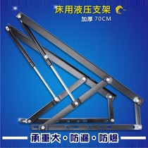 Reinforced bed lift Rib frame Pneumatic rod Hydraulic rod Pneumatic rod Gas spring Hydraulic bed hinge support rod 70