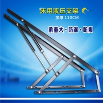 Thickened high box bed with lifter hydraulic Rod support tatami pneumatic rod bracket oil pressure 110