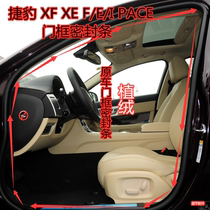 Suitable for Jaguar XF XE XJ260 540 760 original body door frame strip trunk sealing strip flocking surface
