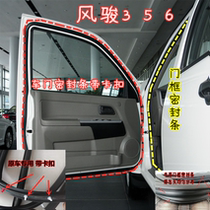 Suitable for the Great Wall Fengjun 5 3 6 pickup truck original body door frame sealant strip door strip waterproof soundproof seal strip
