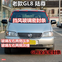 Adapt to old BEKLOZHON GL8 GLOWASHING WASHINGLE WASHINGTON - GLASE WASHINGTON - GLASE GLASTER - SIX GLASS WASHING - SIBLE GLOWER WASHING - SIBLE