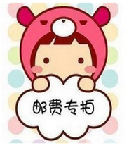 bebehaus Baby world Shipping and postage difference make-up special link