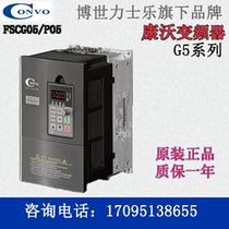 Original convo inverter FSCG05 1-1K50 0K75 2K20 3K00 4K00-3P380CVF-G5