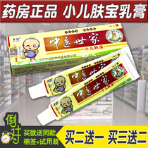 Previous Town Chinese Medical Shiku Skin Cream Baby Skin Cream Childrens Cream Skin Options