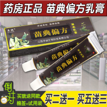 Select Semiconduct Preferential Dragon Prevention Opsum 15 g Buy Two Gifts