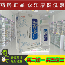 Bitter insert wash wet itchy men and women in private care of liquid mold inflammation to odor sterilization anti-itching white belt