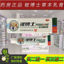 Dr. Kang Haizhi Dr. Herbal Antibacterial Paste Dr. Herbal Cream Skin Tickle Paste