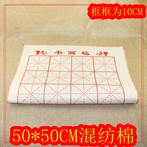 10 wool felt painting and calligraphy felt calligraphy felt chemical fiber blend goat felt cushion wenhouse 4-treasure multi-section optional