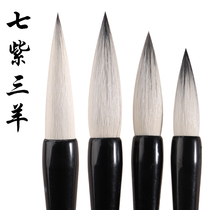 Xiang Yun-tong Sincerity Money of Seven Purple Purple Brush Calligraphy Brush and Calligraphy Country Painting of the Calligraphy Brush of the Four Treasure of the Calligraphy Brush
