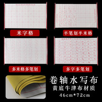 Wenfang Four Treasure with Rod Thickened Yellow Bottom Water Write Bumi Character G Clean Water Generation Ink Cycle Writing