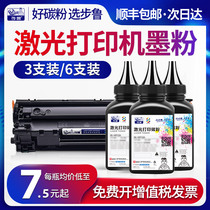 Step Lu for HP M1536dnf Toner P1566 toner cartridge P1606dn powder cartridge P1600 printer P1560 cartridge HP LaserJet P