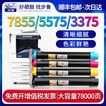 The application of Fuji Xerox 7855 compact 2275 5575 Toner 7525 C3375 4475 4470 Toner 7535 C5570 C337