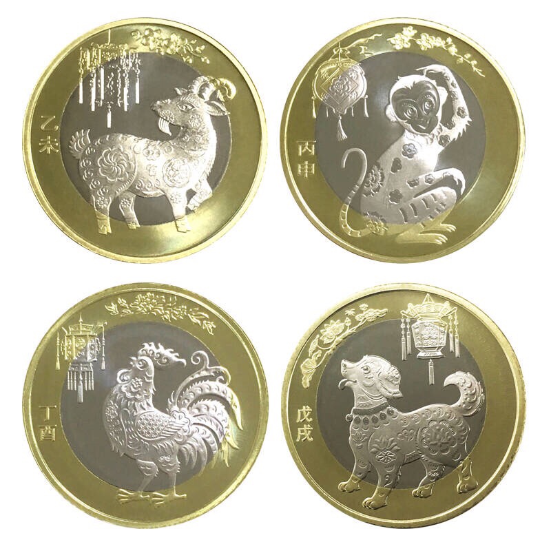 2015~2019年第二轮生肖纪念币 10元面值二轮羊猴鸡狗猪各1枚 保真_不