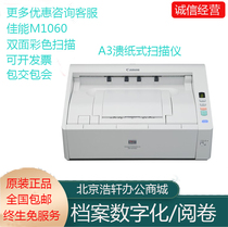 Canon Canon DRM1060 High-definition high-speed portable automatic double-sided professional a3 folding paper scanner Scanner