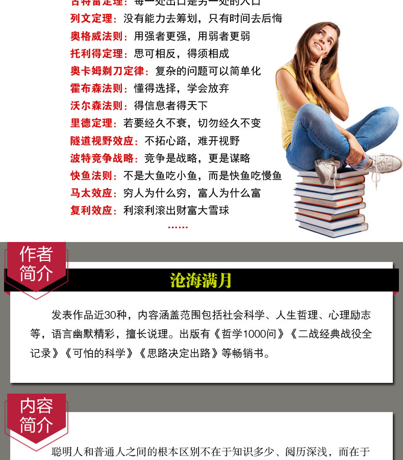 口才训练与沟通技巧说话书籍人际交往为人处事