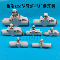 Pipeline valve AS1001F-04 AS1002F-06 AS2052F-08 AS3002-10 12SMC type