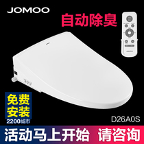 Jiumu remote control intelligent toilet cover electric seat cover fully automatic flushing and hot deodorant cleanser D26A0S