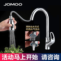 Jiumu pull-out faucet Kitchen hot and cold wash basin anti-static telescopic rotating faucet 33053 33098