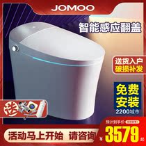Joomoo Intelligent instant heating integrated automatic clamshell electric flushing tankless toilet S700 S520