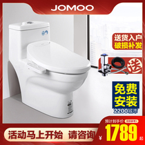 Jiu Mu bathroom small apartment Jet siphon toilet smart cover toilet combination 11264 D1866S