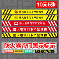 Fire shutter doors are strictly prohibited from stacking fire signs.