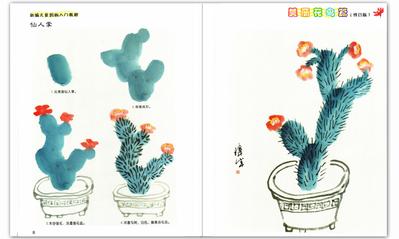花鸟鱼虫动物蔬果山水 6-12岁少儿美术儿童最爱画画学生水墨画基础_动物世界 【世杰图书专营店承诺:正品保证 极速退款 七天退换 店铺优惠 】精选于【书籍音像】频道,世杰图书专营店官网直销:【赠宣纸】包邮 全套5册 新编儿童国画入门教程 花鸟鱼虫动物蔬果山水 6-12岁少儿美术儿童最爱画画学生水墨画基础技法必备教材书 精选天猫商城世杰图书销量排名靠前的产品展示,为您提供大量有关的世杰图书专营店的产品信息,同时每天不定时更新全国最新热卖的精品世杰图书排行榜信息,是您查找购买世杰图书的最佳选择。感谢您选择世杰图书专营店.