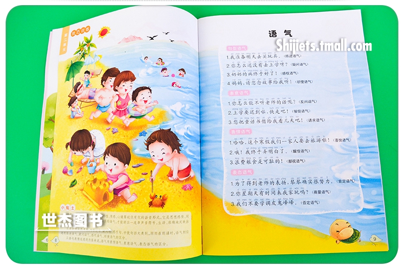 【赠贴画】包邮 全6本 幼儿口才训练与表演1-6