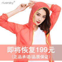 riversky skin clothes Summer men and women new outdoor breathable sports sunscreen coat windbreaker ultra-thin long sleeve sunscreen clothing